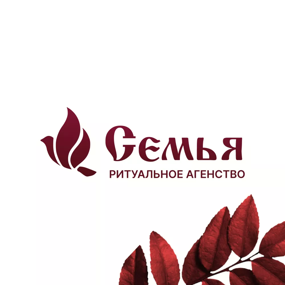 Разработка логотипа и сайта в Нефтегорске ритуальных услуг «Семья»