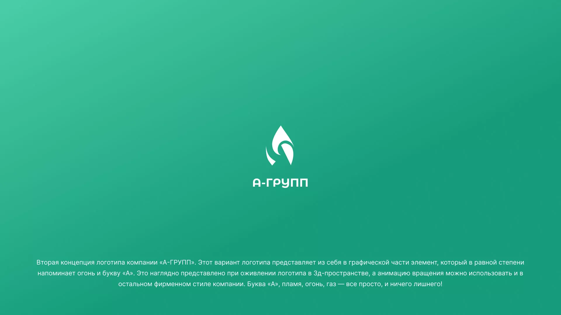 Создание логотипа в Нефтегорске для газовой компании