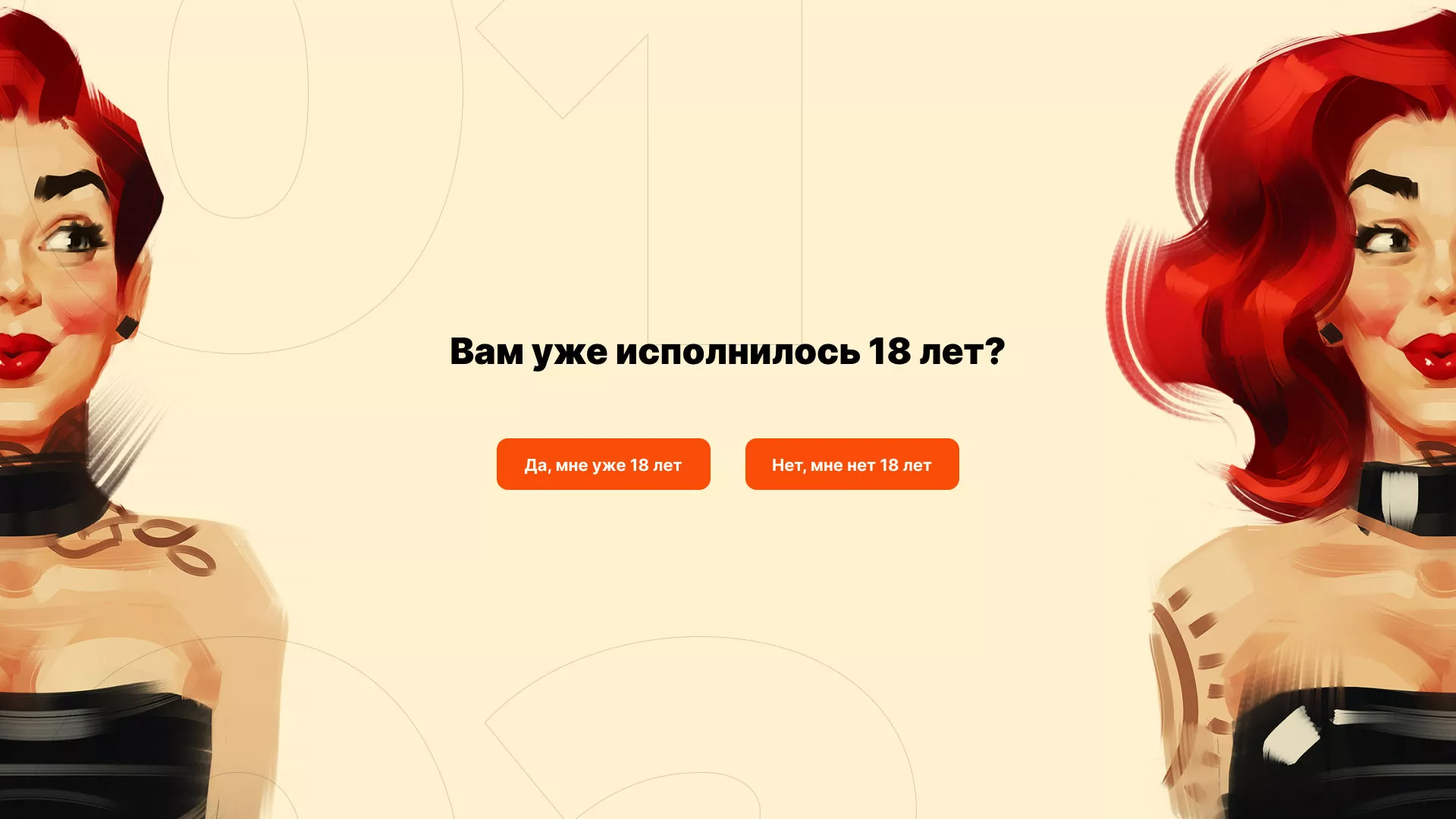 Создание интернет-магазина «Главсексмаг» в Нефтегорске