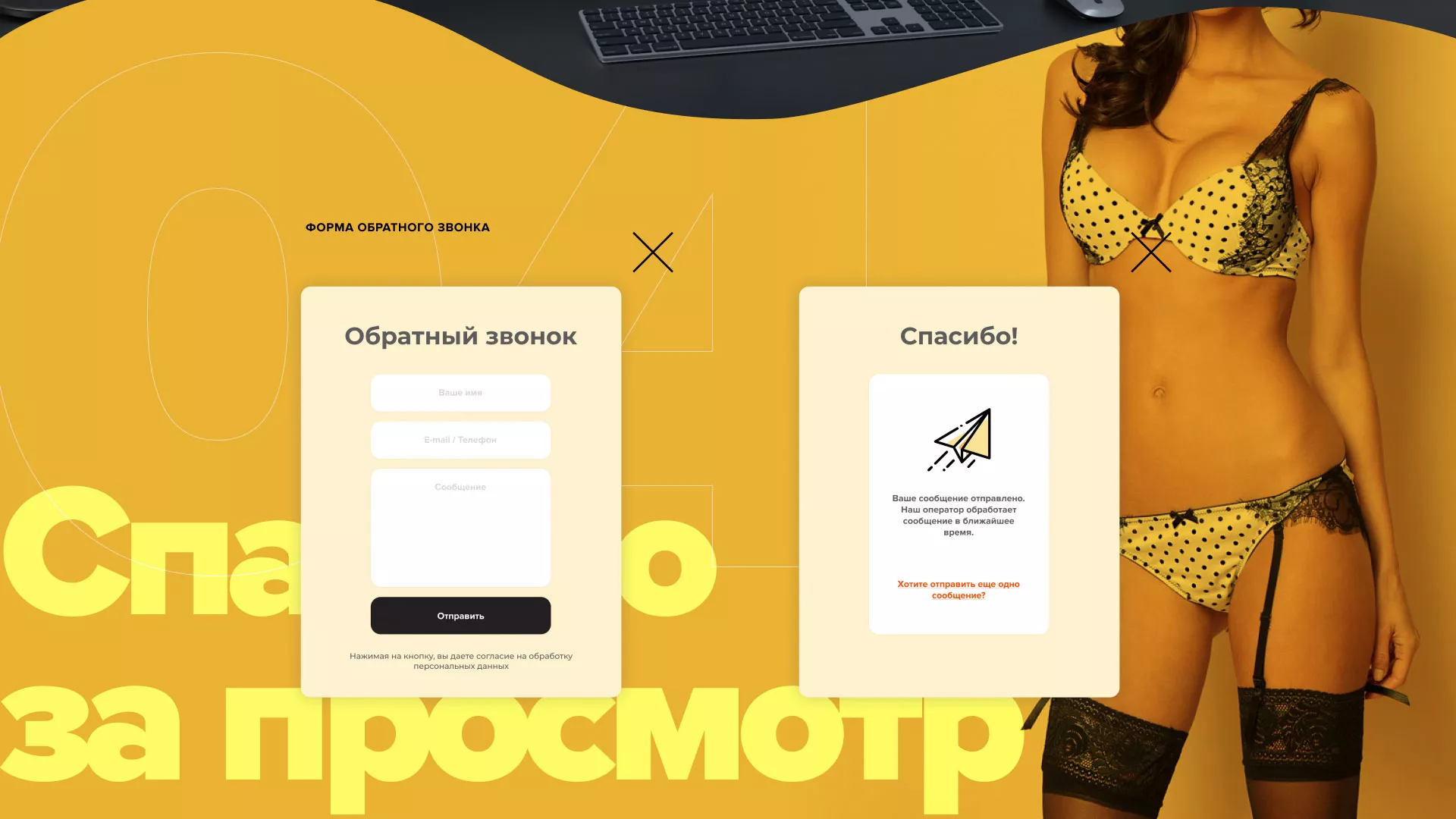 Создание интернет-магазина «Главсексмаг» в Нефтегорске