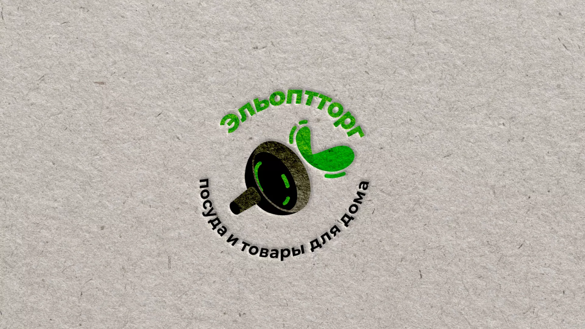 Разработка логотипа для компании по продаже посуды и товаров для дома в Нефтегорске