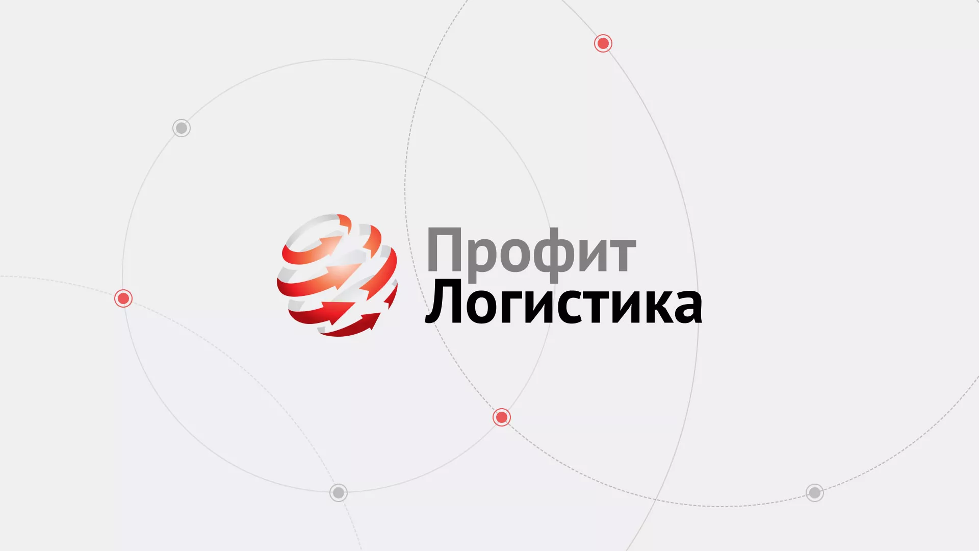 Разработка сайта экспедиционной компании в Нефтегорске