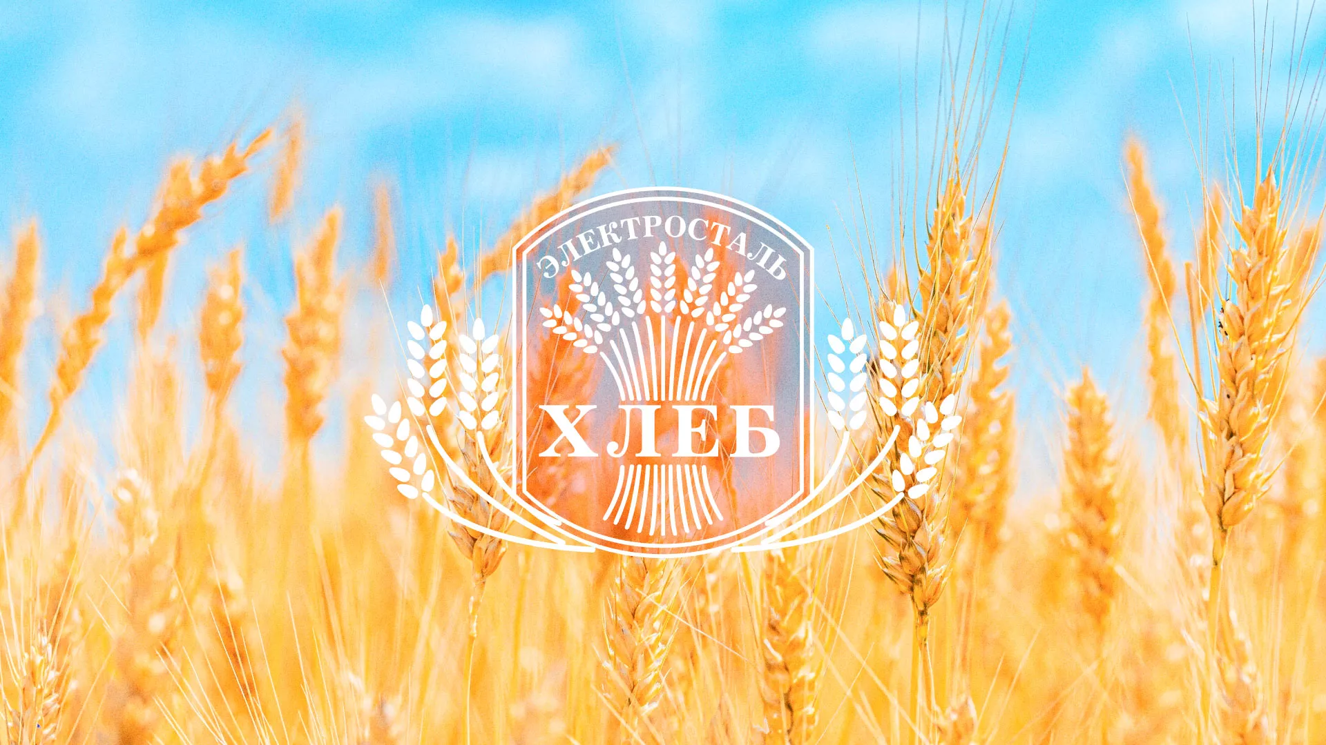 Создание сайта для хлебзавода в Нефтегорске