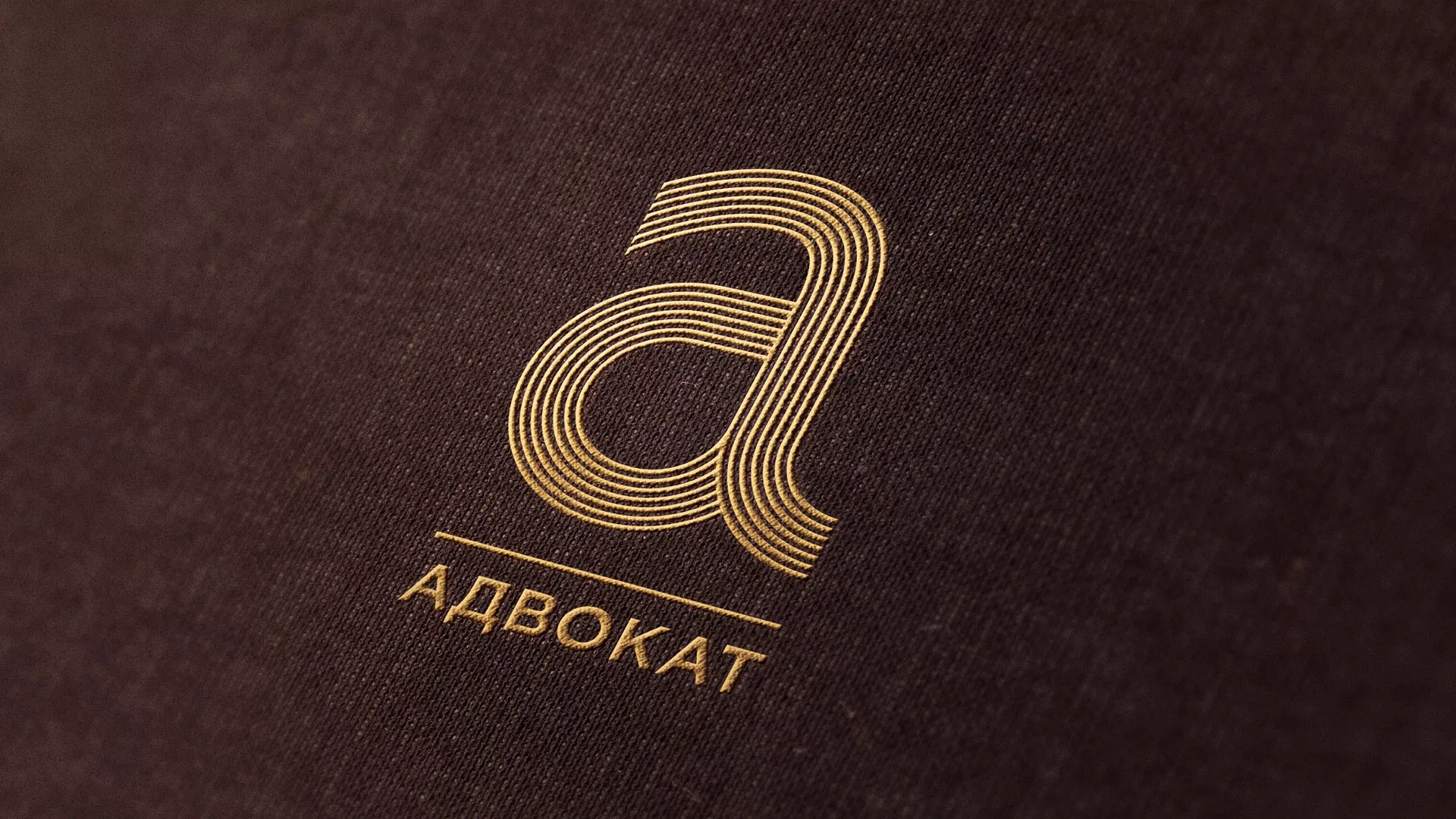Разработка логотипа для коллегии адвокатов в Нефтегорске
