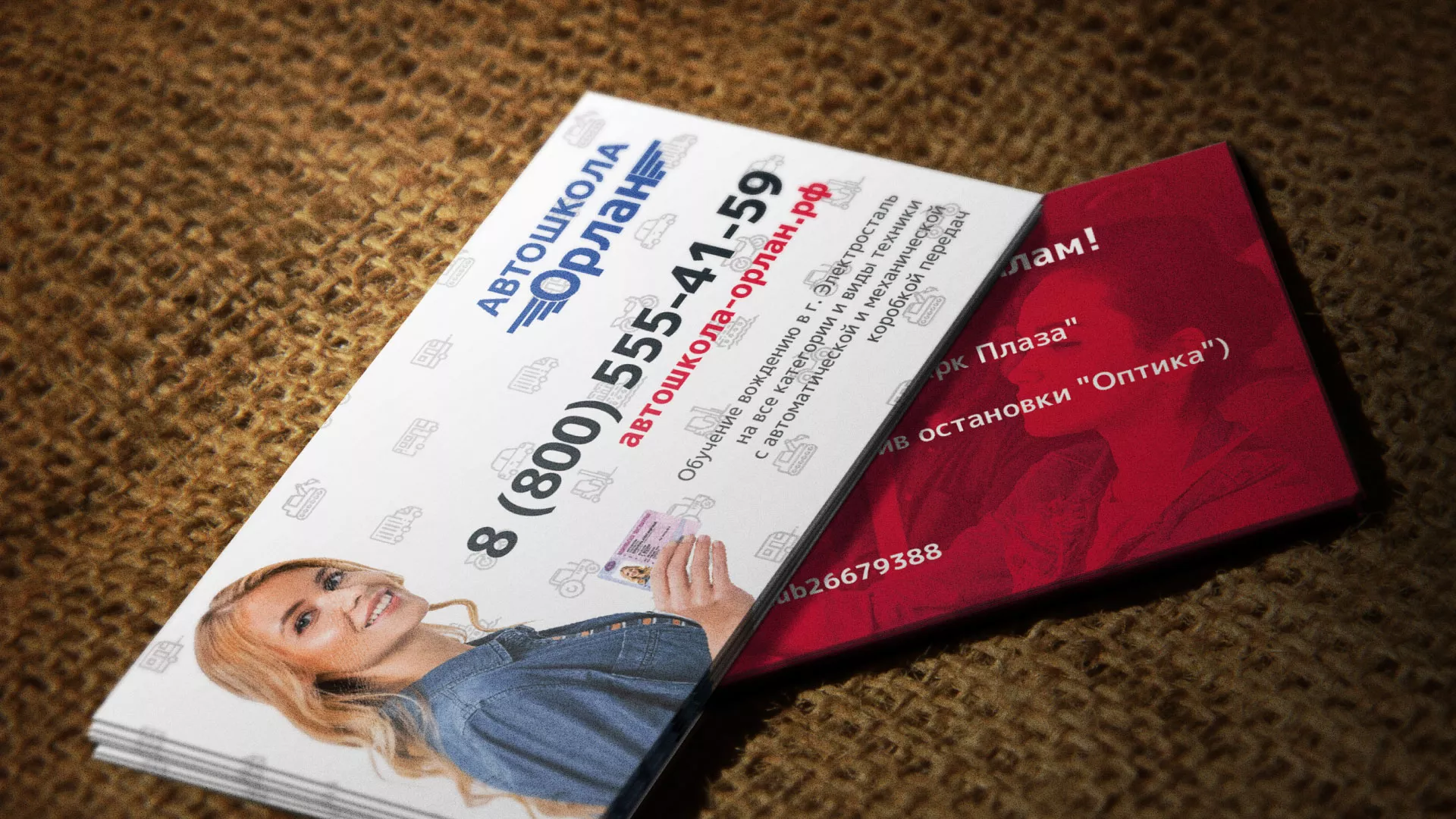 Разработка рекламных визиток автошколы «Орлан» в Нефтегорске