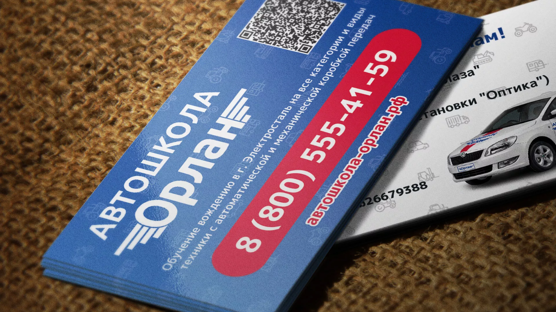 Разработка промо-визиток для автошколы «Орлан» в Нефтегорске