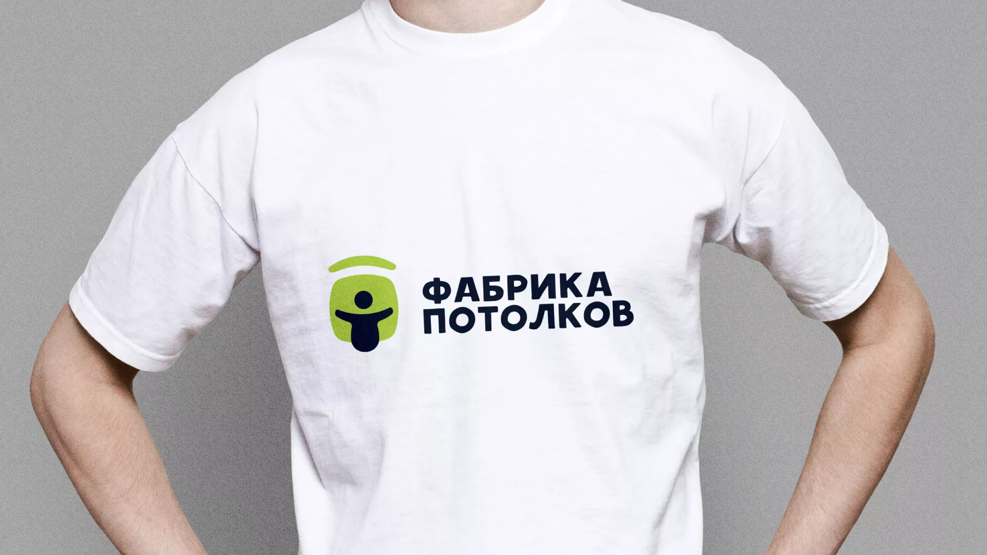 Разработка фирменного стиля для фабрики натяжных потолков в Нефтегорске