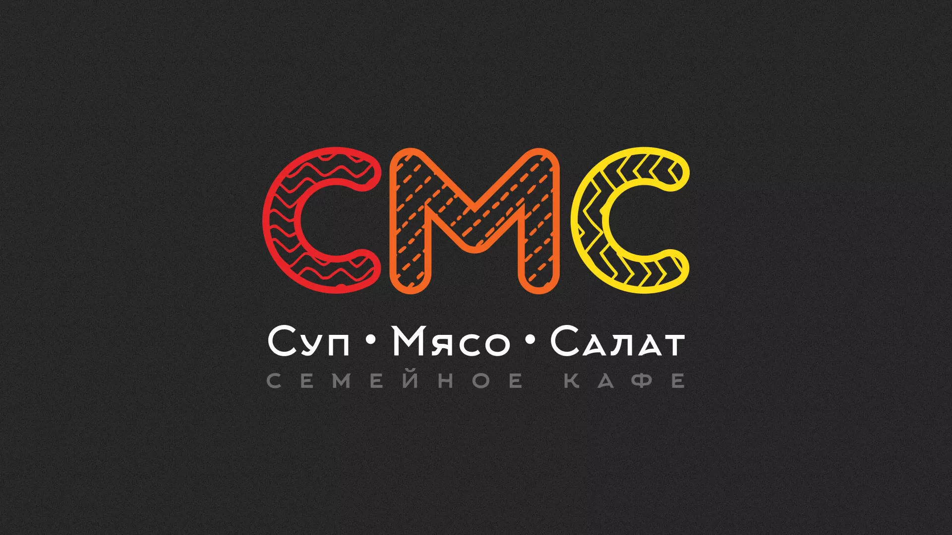 Разработка сайта кафе-столовой «Суп-Мясо-Салат» в Нефтегорске