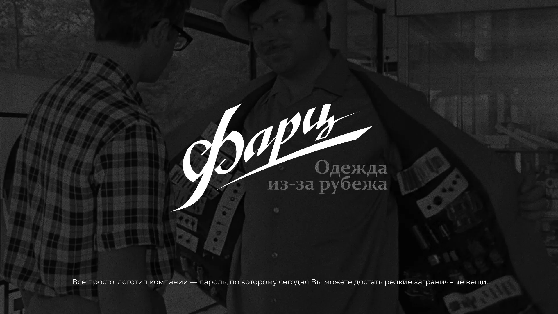 Разработка логотипа магазина «Фарц» в Нефтегорске